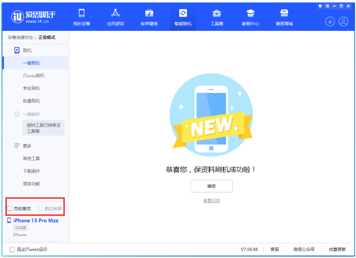 沧州苹果手机维修分享iOS 17.1.2 正式版升级_iOS 17.1.2 正式版一键刷机教程 