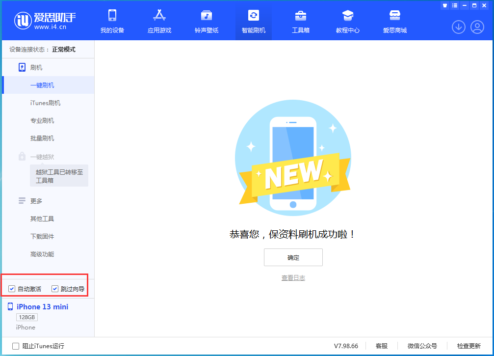 沧州苹果手机维修分享iOS 16.5测试版升级_iOS 16.5测试版一键刷机教程 