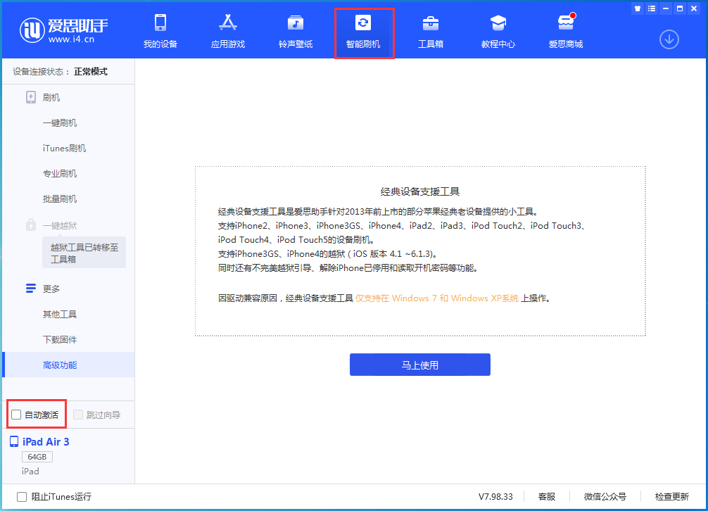 沧州苹果手机维修分享iOS 15.1 正式版升级_iOS 15.1 正式版一键刷机教程 