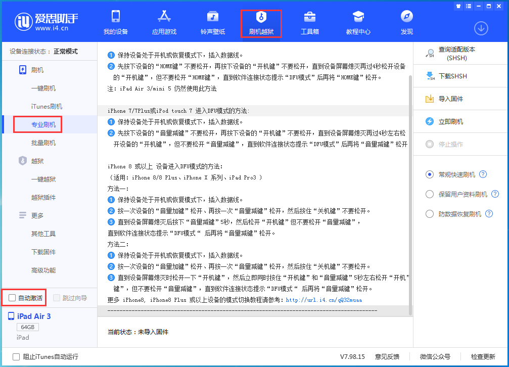 沧州苹果手机维修分享iOS 14.5 测试版_iOS 14.5 测试版一键刷机教程 
