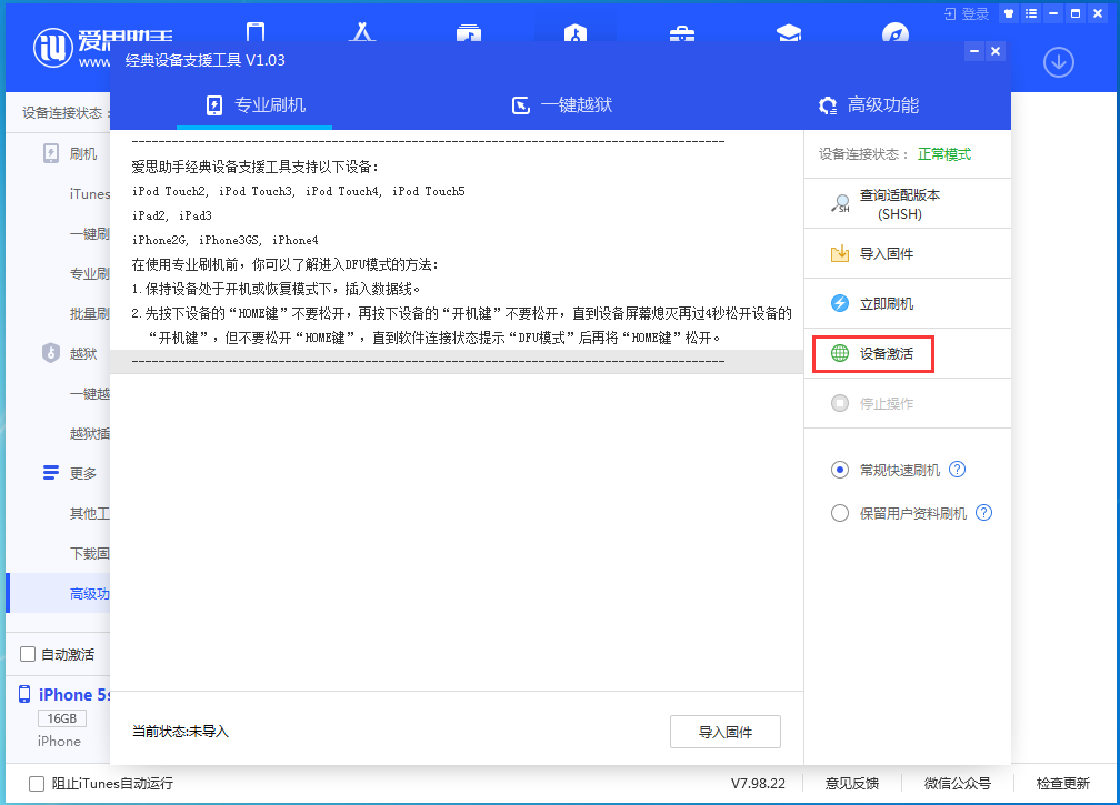 沧州苹果手机维修分享iOS 12.4.9正式版_iOS 12.4.9 正式版一键刷机教程 