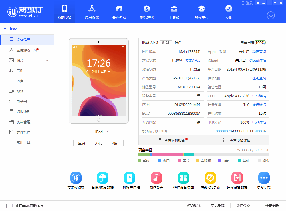 沧州苹果手机维修分享iOS 14 测试版_iOS 14 测试版一键刷机教程 