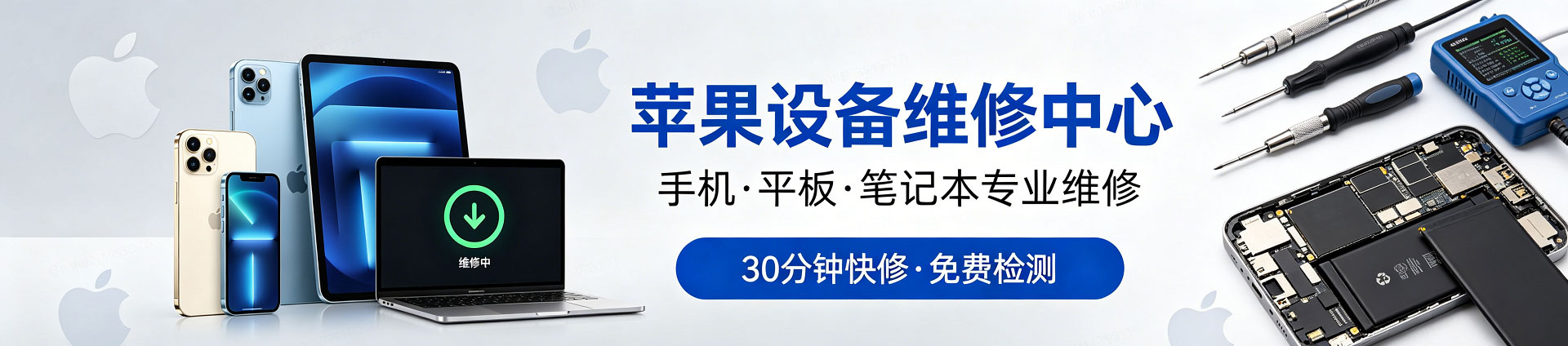 沧州苹果手机维修服务地址查询